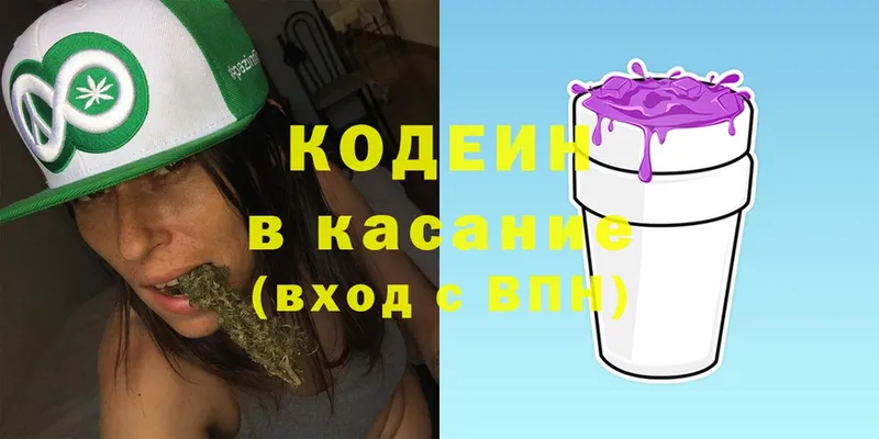 Codein Purple Drank  как найти закладки  Харовск 