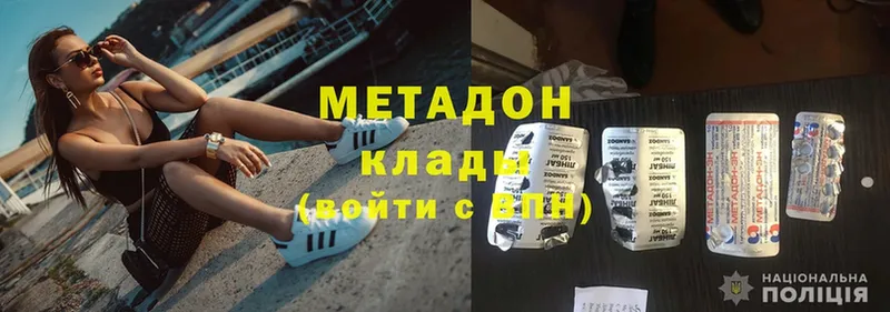 гидра вход  Харовск  Метадон methadone 